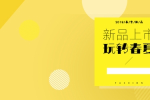 天猫淘宝男装海报