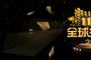 金色大气淘宝双十一海报