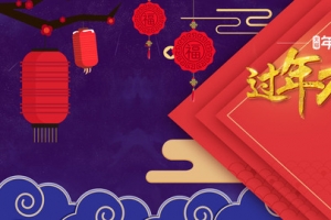 新年春节中国风舞狮灯笼年货节banner