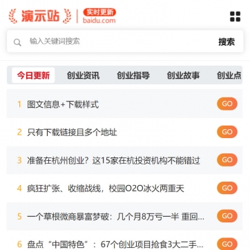 帝国CMS博客文章下载网盘推广资源站 - 自适应响应式整站模版