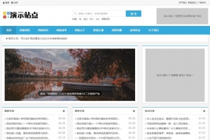 HTML5全功能帝国CMS整站模板 - 视频播放、图片展示、资讯下载一站式解决方案