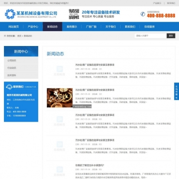 帝国CMS企业展示模板：HTML5响应式，手机自适应，产品文章一网打尽