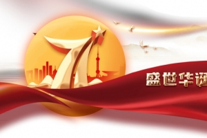 盛世华诞 71周年国庆节元素图