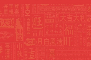 中秋放假通知展架背景素材