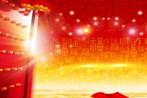 年会开门红庆祝新年红色古风banner