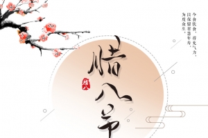 高清腊八腊梅下载