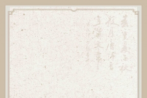 中国风中医养生泥灸简约设计