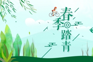 春季踏青绿色卡通banner