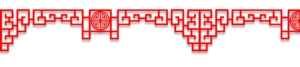 中国风边框