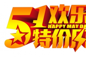 51欢乐购