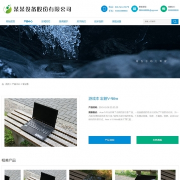 帝国CMS高端企业模板 - 简单大气，整站HTML5响应式，自适应手机与平板