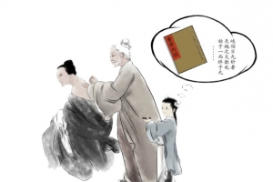 针灸