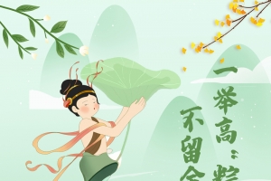 创意中国风端午节