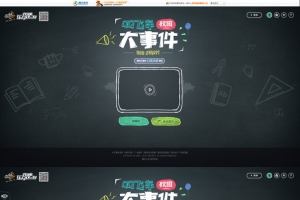 事件预告海报素材