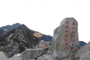 秦岭太白山