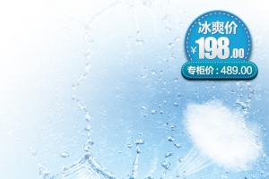 冰块促销推广主题