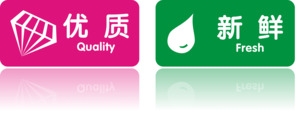超市水果广告标签矢量