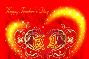 教师红色海报感恩