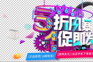 淘宝数码电子产品五一耳麦