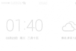 ios状态栏时钟栏