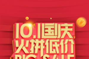 国庆背景十月一日金币光效台面