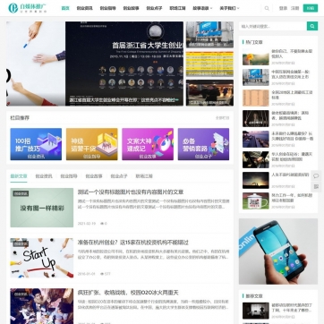 帝国CMS个人博客&新闻资讯自适应HTML5响应式手机模板整站