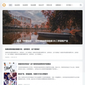 帝国CMS个人博客站群模板：SEO优化，HTML5响应式，自适应手机整站