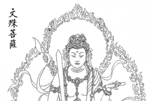 文殊菩萨的黑白画像
