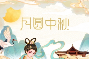 月圆中秋国潮手绘人物图