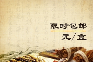 中国风中药养生主图背景