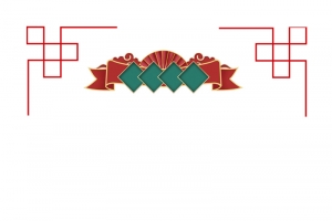 古风国朝边框