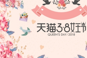 38女王节粉色卡通banner