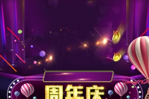周年庆电商促销家电数码PSD分层主图