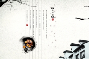 中国风水墨古建筑茶文化背景