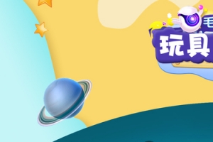 玩具总动员清新可爱banner