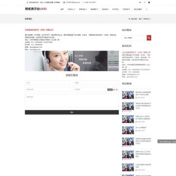 打造高端企业站新标杆！自适应响应式HTML5整站源码，帝国CMS驱动，完美适配手机