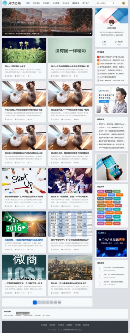 帝国CMS自适应HTML5模板：新闻资讯、个人博客、工作室视频收费播放下载整站