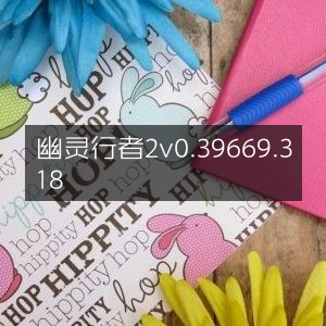 幽灵行者2最新版v0.39669.318