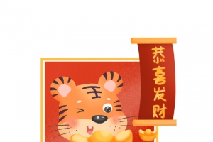 2022虎年新年过年喜庆元素