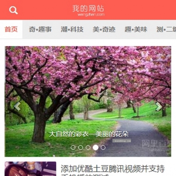帝国CMS第五版个人博客模板 - 自适应HTML5，响应式手机，快速建站