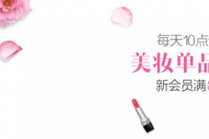 护肤品海报