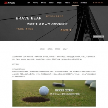 帝国CMS企业展示模板：产品案例、团队介绍、新闻图片，HTML5响应式自适应网站