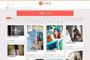 帝国CMS图片美女站模板-自适应HTML5手机网站源码