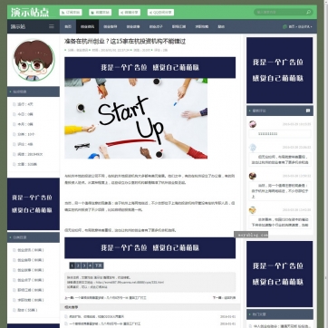 【极速建站】个人博客&新闻资讯HTML5自适应帝国CMS整站源码模板 - 手机响应式