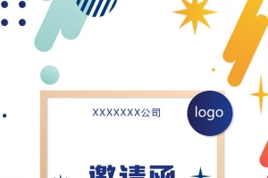新品发布邀请函