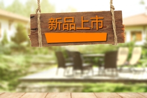 大气木板水果psd分层主图背景素材