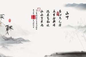 中国风背景山水画古诗山水墨画