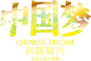 高清活动海报渐变效果字体设计