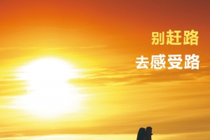 沙漠行走赶路的人 人生格言海报背景