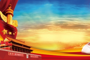 大气聚焦两会党建背景